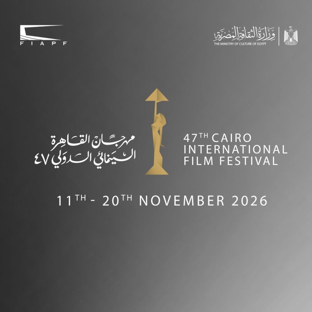 محطة مصر نيوز - مهرجان القاهرة السينمائي الدولي يعلن موعد دورته السابعة والأربعين