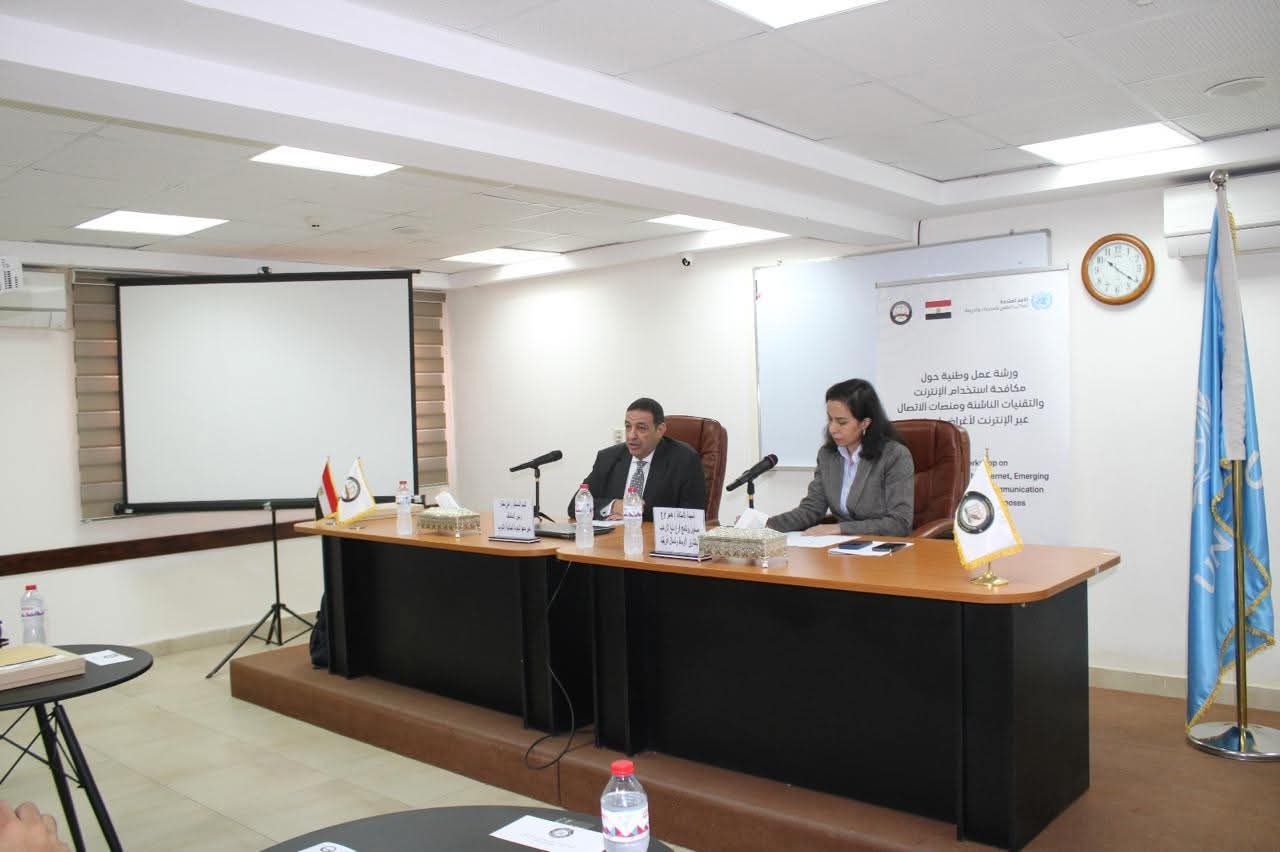 محطة مصر نيوز - النيابة العامة تُنظم ورشة عمل حول مكافحة استخدام الإنترنت لأغراض إرهابية