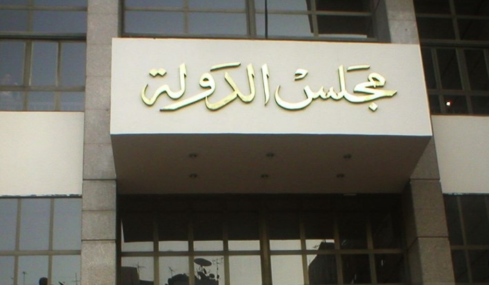 الإدارية العليا: الحكم الجنائي حائز لقوة ولا يجوز النظر فيه من المحكمة التأديبية أخبار مصر - الإدارية العليا: الحكم الجنائي حائز لقوة ولا يجوز النظر فيه من المحكمة التأديبية