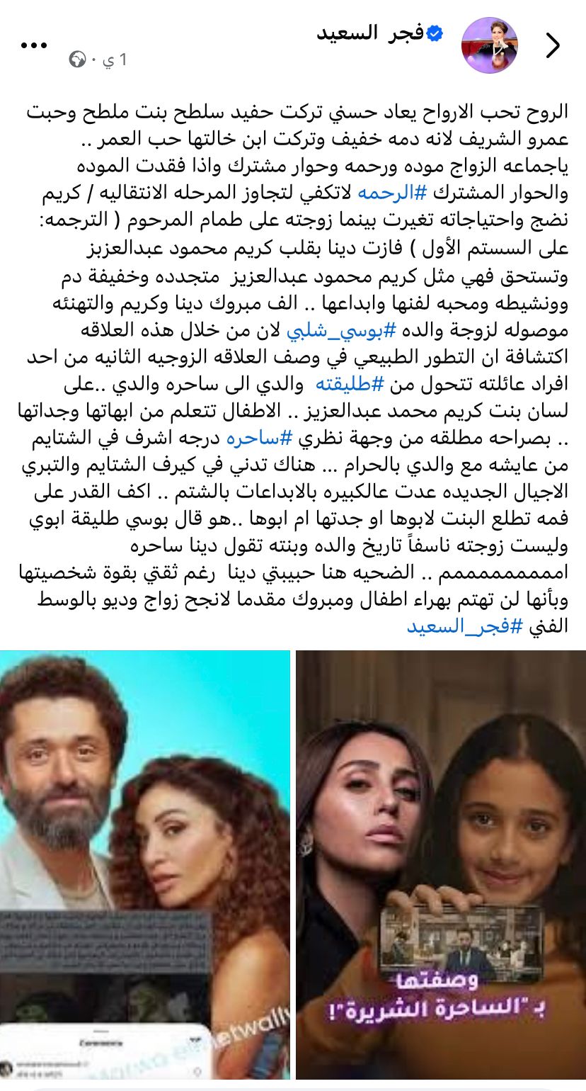 محطة مصر نيوز - جدل جديد حول زواج كريم محمود عبدالعزيز ودينا الشربيني.. إعلامية تفجر مفاجأة