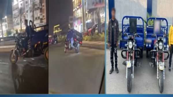 القبض على سائقي تروسيكل لأدائهما حركات استعراضية بالشرقية أخبار مصر - القبض على سائقي تروسيكل لأدائهما حركات استعراضية بالشرقية