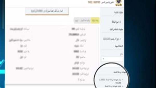 مرور بلا أوراق.. إلغاء طلب الشهادة الورقية للمخالفات والاكتفاء بالإلكترونية أخبار مصر - مرور بلا أوراق.. إلغاء طلب الشهادة الورقية للمخالفات والاكتفاء بالإلكترونية