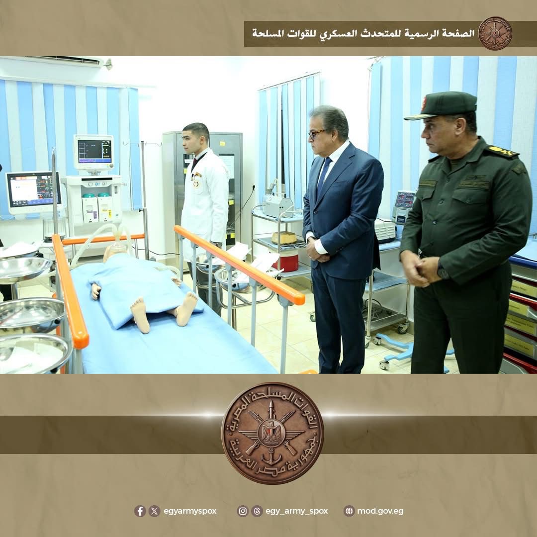 أخبار مصر - كلية الطب بالقوات المسلحة تستقبل الدكتور خالد عبد الغفار وزير الصحة والسكان
