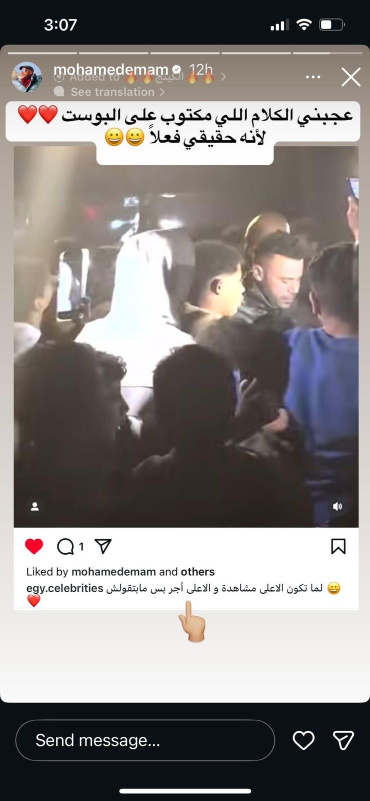 محطة مصر نيوز - محمد إمام يعلّق على وصفه بالأعلى أجرًا ومشاهدة عبر إنستجرام