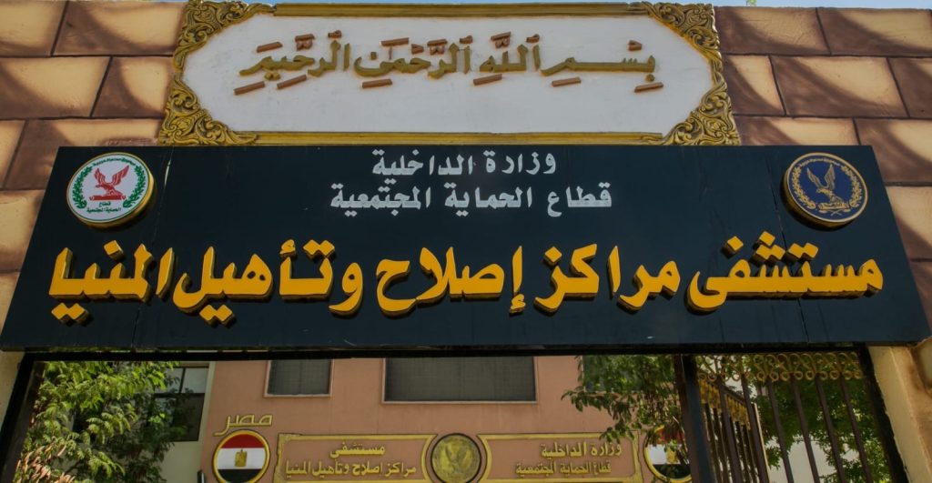 أخبار مصر - النيابة العامة تُجري تفتيشًا لمركز إصلاح وتأهيل المنيا «3»