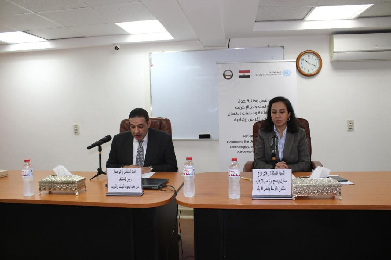 محطة مصر نيوز - النيابة العامة تُنظم ورشة عمل حول مكافحة استخدام الإنترنت لأغراض إرهابية