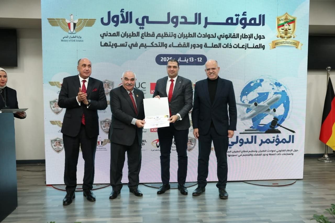 أخبار مصر - قضايا الدولة تختتم فعاليات المؤتمر الدولي الأول حول الإطار القانوني لحوادث الطيران وتنظيم قطاع الطيران المدني