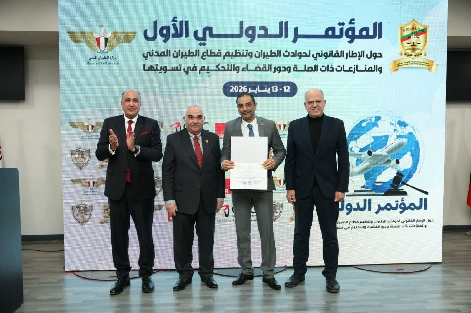 أخبار مصر - قضايا الدولة تختتم فعاليات المؤتمر الدولي الأول حول الإطار القانوني لحوادث الطيران وتنظيم قطاع الطيران المدني