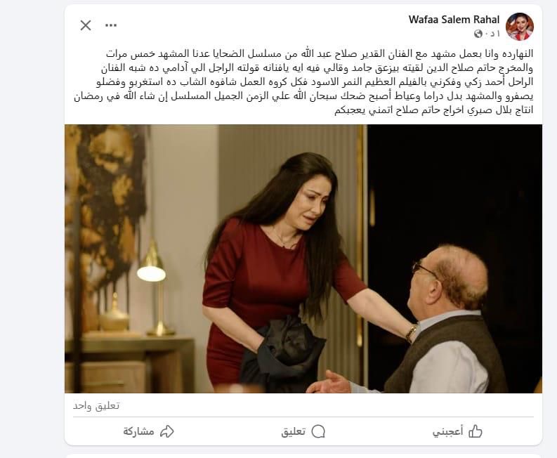 محطة مصر نيوز - وفاء سالم تتراجع عن الاعتزال وتعود للدراما من بوابة مسلسل «الضحايا»