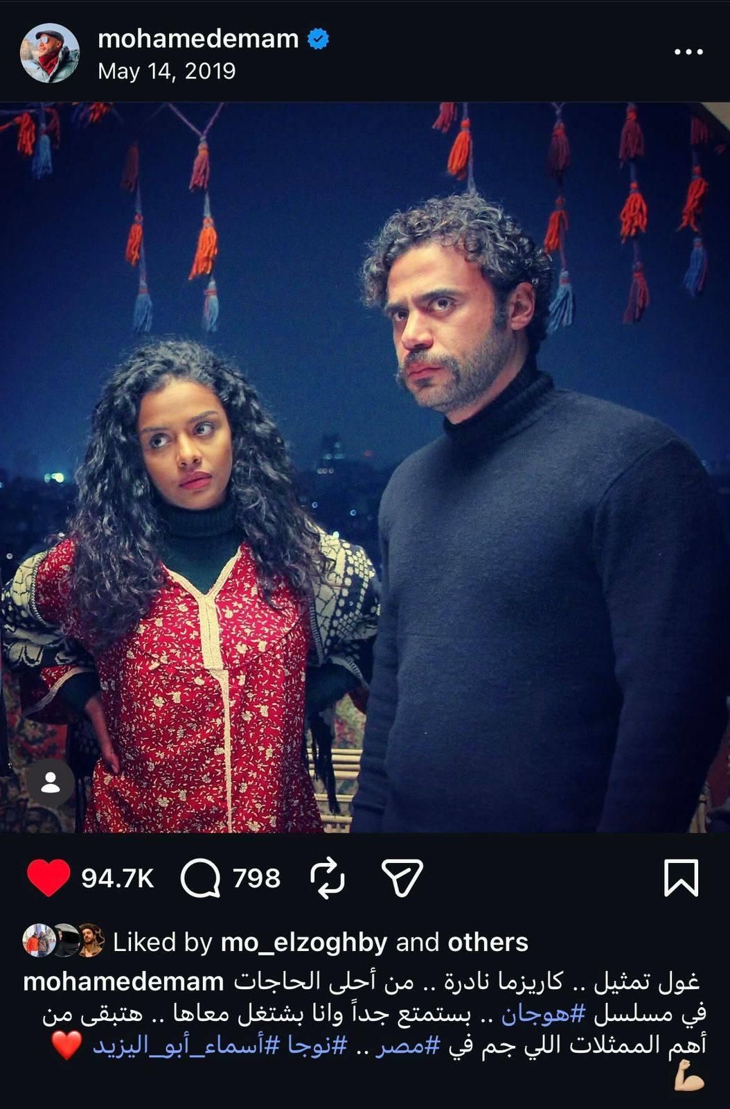 محطة مصر نيوز - محمد إمام لجمهوره: النجاح لا يصنعه فرد واحد.. وكل زملائي شركاء في أي إنجاز