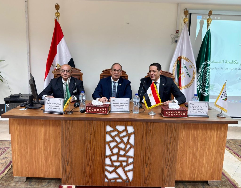 أخبار مصر - مركز التدريب القضائي يختتم ورشة «تنمية مهارات التحقيق الإداري ودوره في مكافحة الفساد»