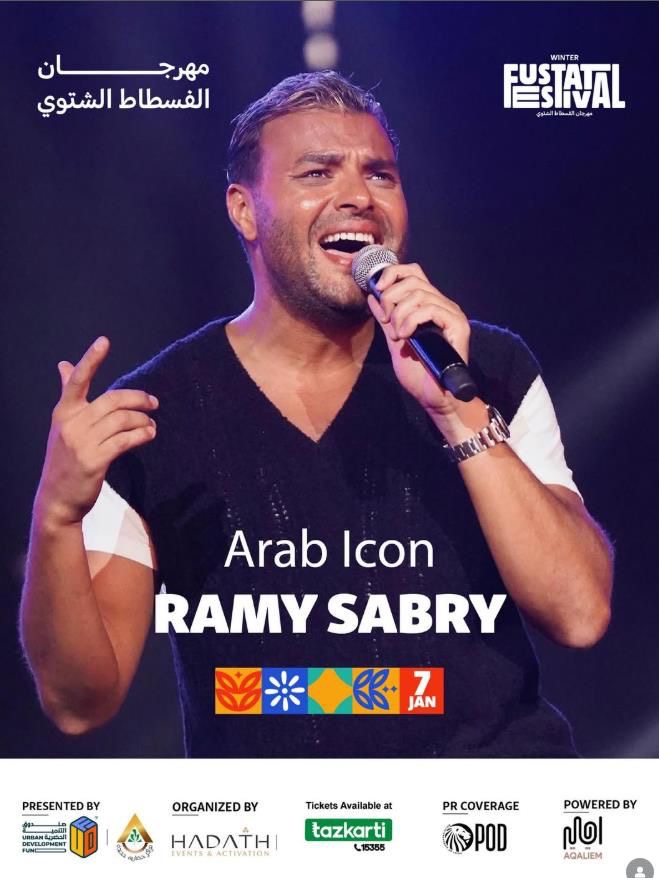 محطة مصر نيوز - رامي صبري ووائل جسار يشعلان ليالي مهرجان الفسطاط الشتوي بحفل غنائي ضخم