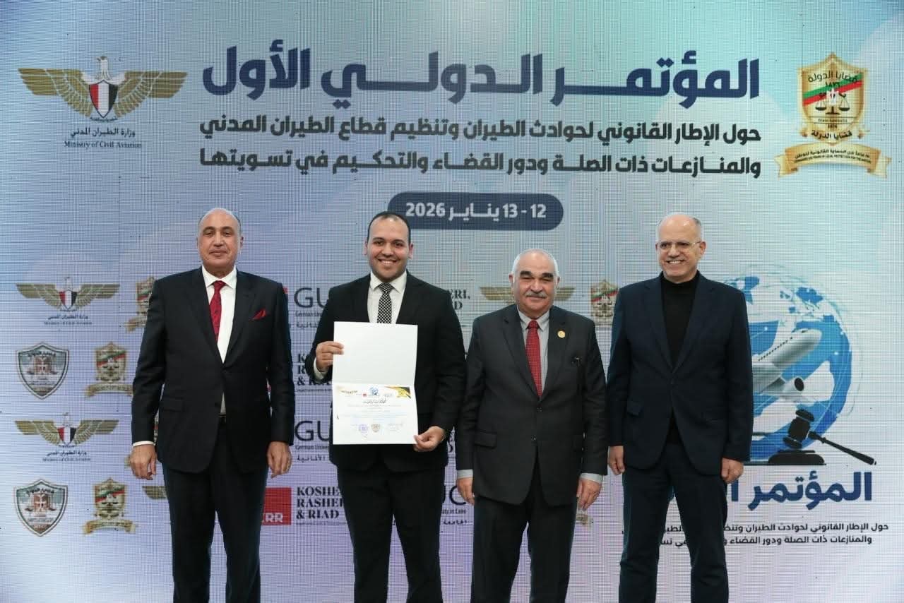 أخبار مصر - قضايا الدولة تختتم فعاليات المؤتمر الدولي الأول حول الإطار القانوني لحوادث الطيران وتنظيم قطاع الطيران المدني