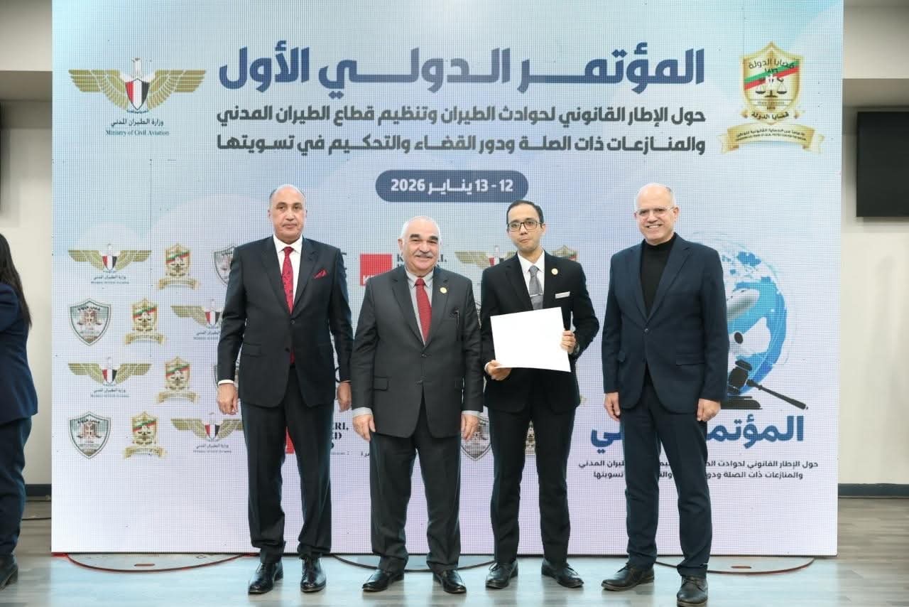 أخبار مصر - قضايا الدولة تختتم فعاليات المؤتمر الدولي الأول حول الإطار القانوني لحوادث الطيران وتنظيم قطاع الطيران المدني