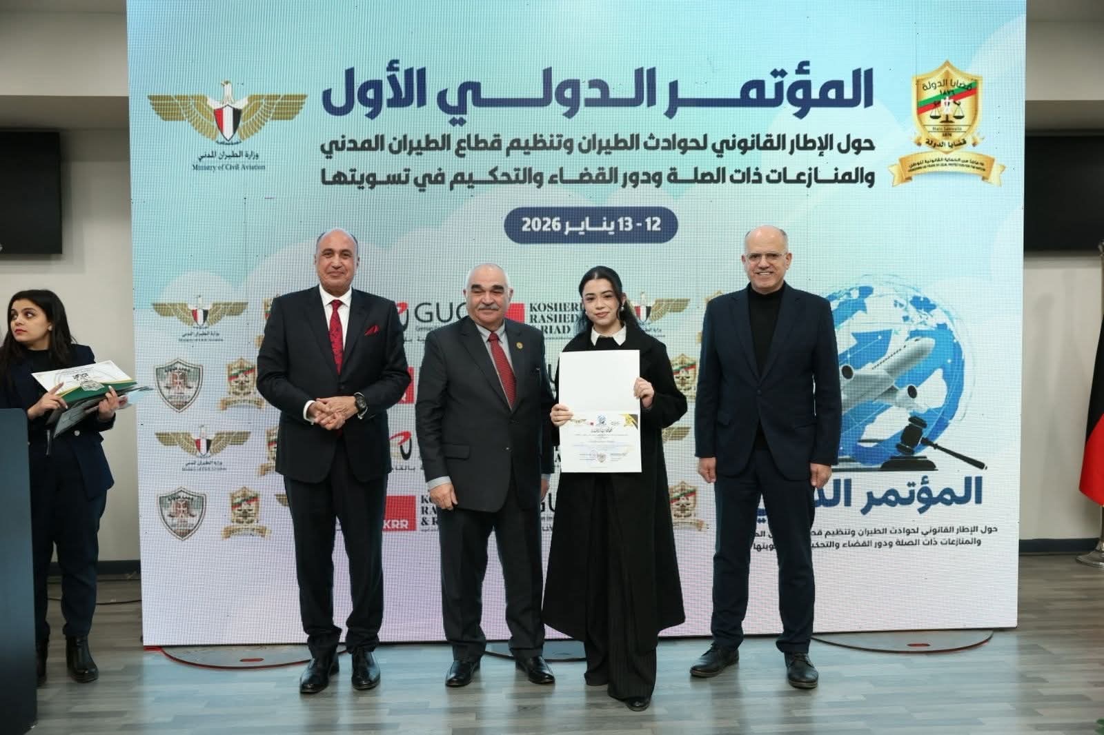 أخبار مصر - قضايا الدولة تختتم فعاليات المؤتمر الدولي الأول حول الإطار القانوني لحوادث الطيران وتنظيم قطاع الطيران المدني