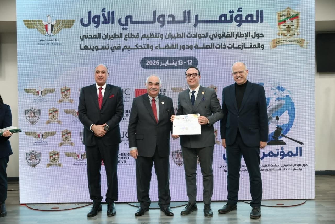 أخبار مصر - قضايا الدولة تختتم فعاليات المؤتمر الدولي الأول حول الإطار القانوني لحوادث الطيران وتنظيم قطاع الطيران المدني