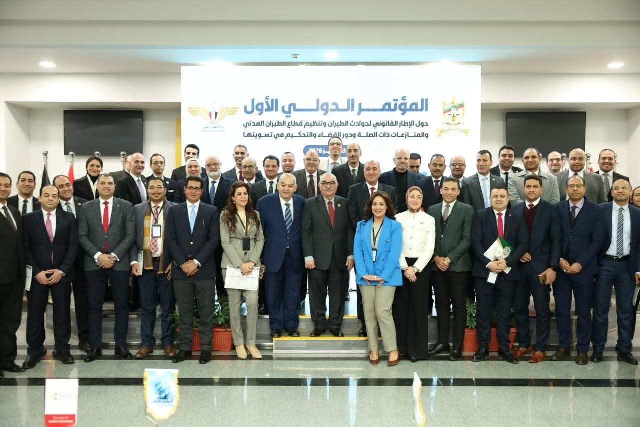 أخبار مصر - قضايا الدولة تختتم فعاليات المؤتمر الدولي الأول حول الإطار القانوني لحوادث الطيران وتنظيم قطاع الطيران المدني