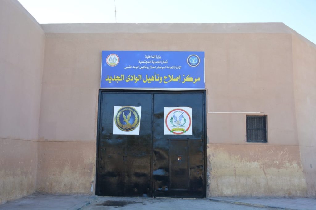 أخبار مصر - النيابة العامة تُجري تفتيشًا لمركز إصلاح وتأهيل الوادي الجديد