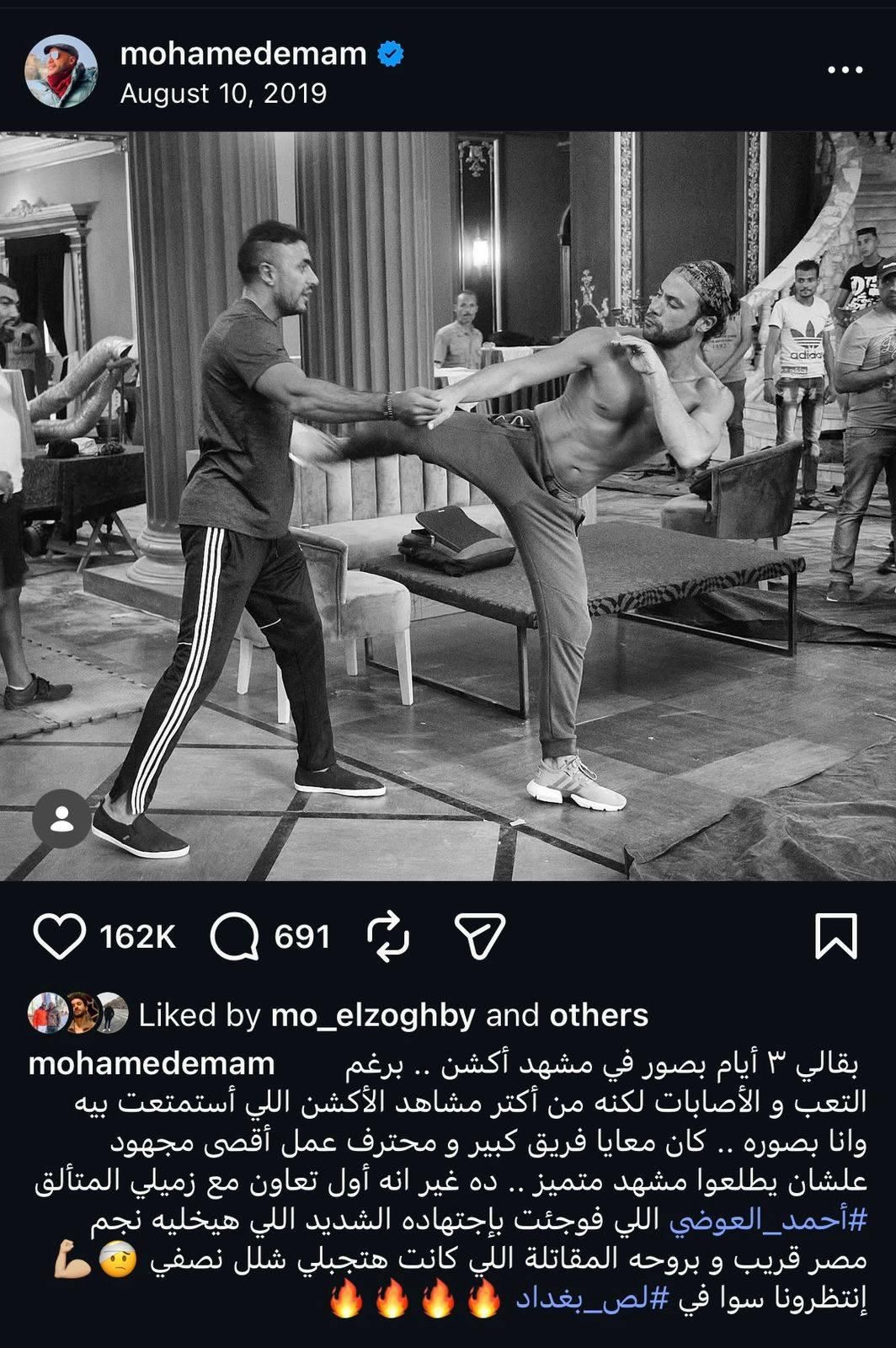 محطة مصر نيوز - محمد إمام لجمهوره: النجاح لا يصنعه فرد واحد.. وكل زملائي شركاء في أي إنجاز