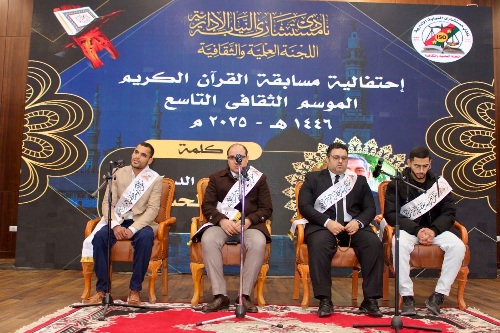 أخبار مصر - رئيس هيئة النيابة الإدارية ووزير الأوقاف يكرمان حفظة القرآن الكريم