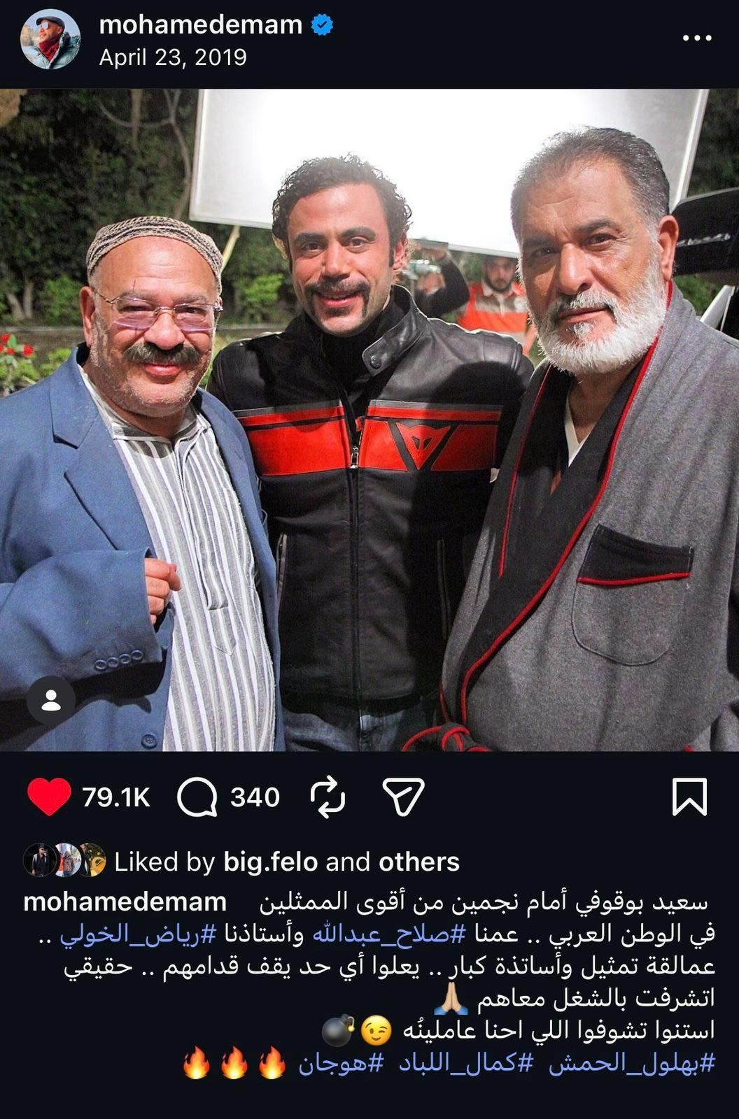 محطة مصر نيوز - محمد إمام لجمهوره: النجاح لا يصنعه فرد واحد.. وكل زملائي شركاء في أي إنجاز