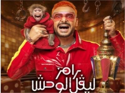 «رامز ليڤل الوحش» يشعل أجواء رمضان 2026… طرح البرومو الرسمي لبرنامج رامز جلال الجديد أخبار مصر - «رامز ليڤل الوحش» يشعل أجواء رمضان 2026… طرح البرومو الرسمي لبرنامج رامز جلال الجديد