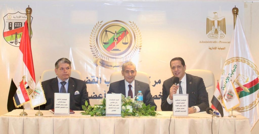 أخبار مصر - «التدريب القضائي» بالنيابة الإدارية يختتم ورشة دور لجان التأديب بالمكاتب الفنية في الإحالة التأديبية