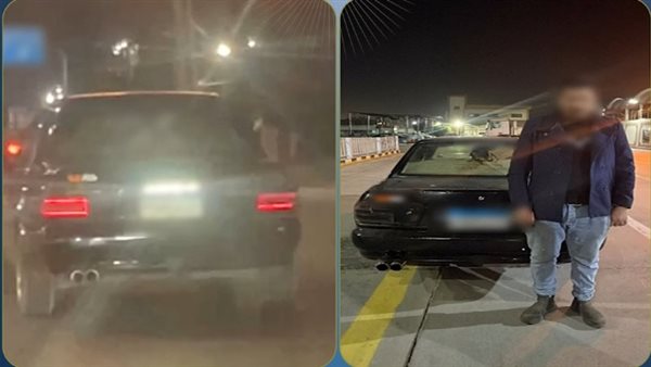 عرض حياة الجميع للخطر.. ضبط سائق لوضعه كشافًا خلفيًا عالي الإضاءة تسبب في إعاقة بصرية لقائدي السيارات بالغربية أخبار مصر - عرض حياة الجميع للخطر.. ضبط سائق لوضعه كشافًا خلفيًا عالي الإضاءة تسبب في إعاقة بصرية لقائدي السيارات بالغربية