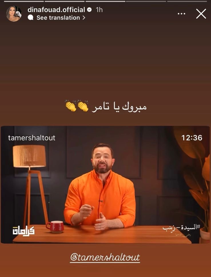 محطة مصر نيوز - حمادة هلال ودينا فؤاد يدعمان تامر شلتوت في تقديم برنامج كرامات