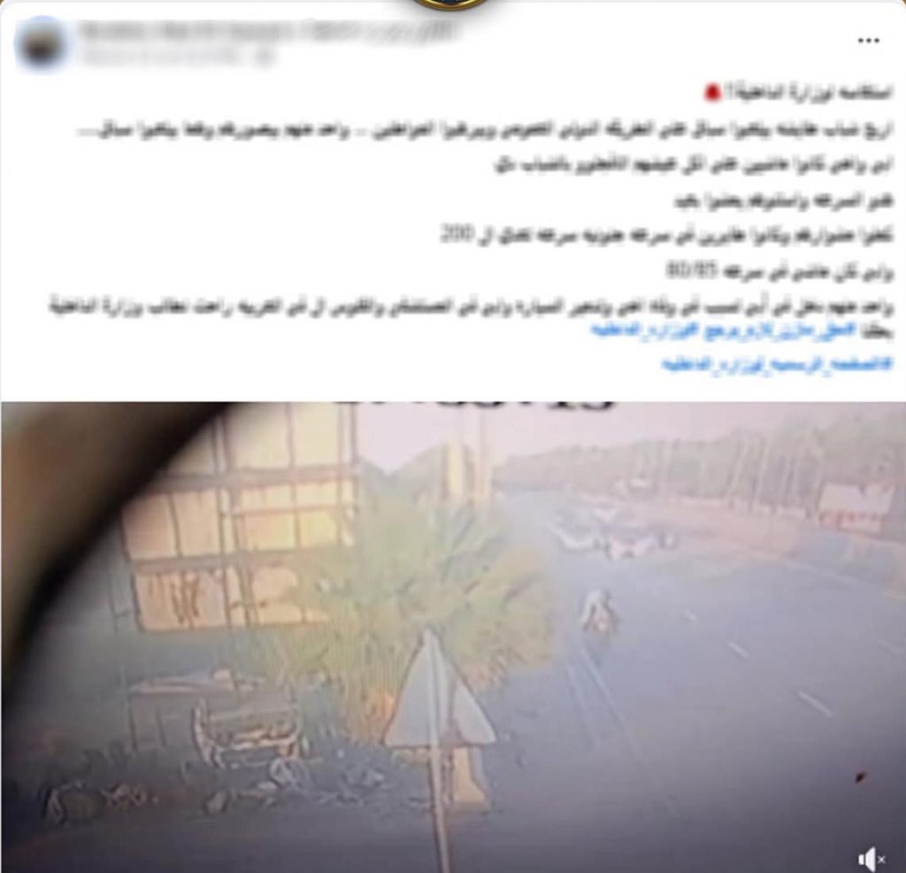 أخبار مصر والعالم لحظة بلحظة - مفاجأة في واقعة “حادث البحيرة”.. التحقيقات تكشف الحقيقة الكاملة