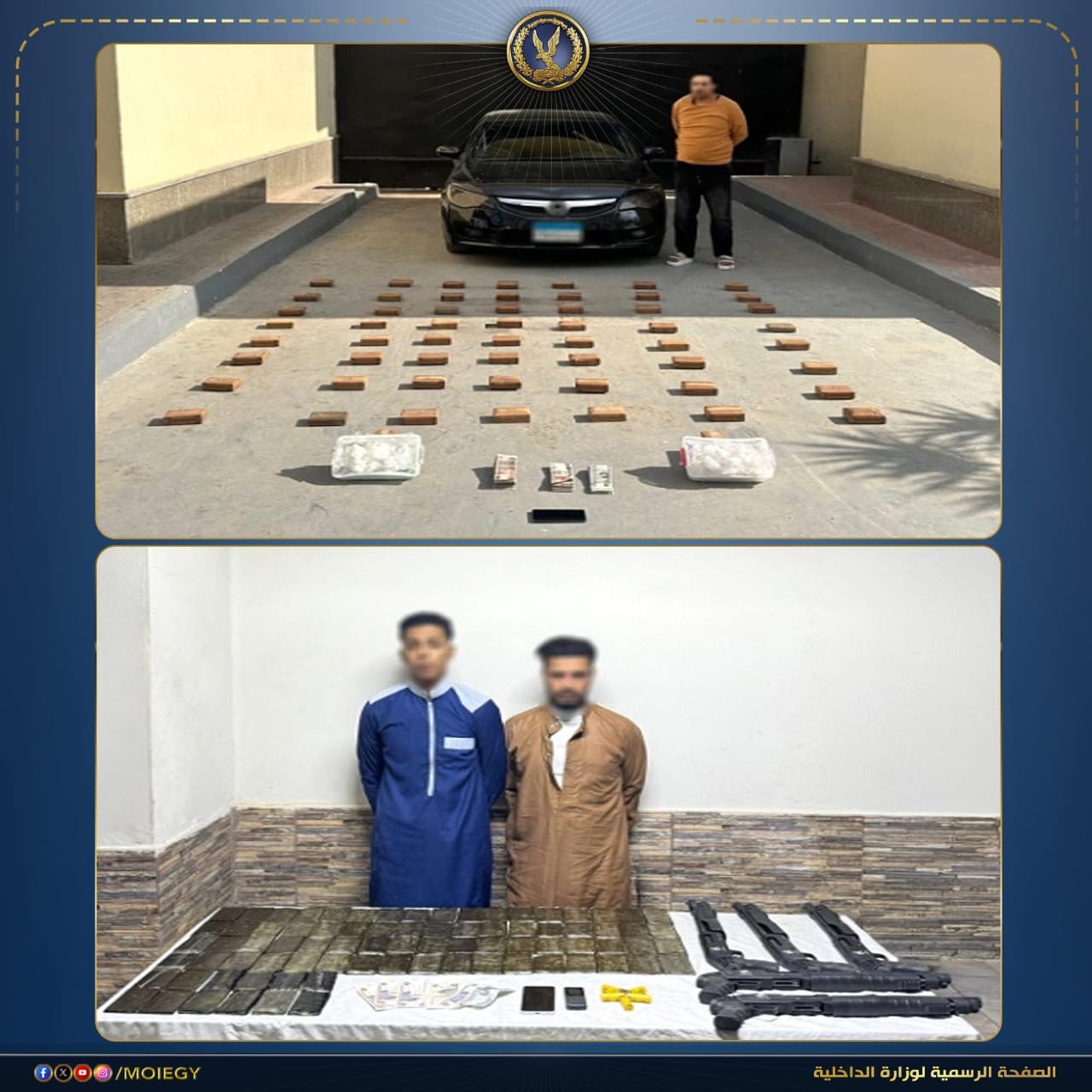 أخبار مصر والعالم لحظة بلحظة - ضربة أمنية قوية.. ضبط نصف طن مخدرات و104 قطعة سلاح ناري في عدة محافظات