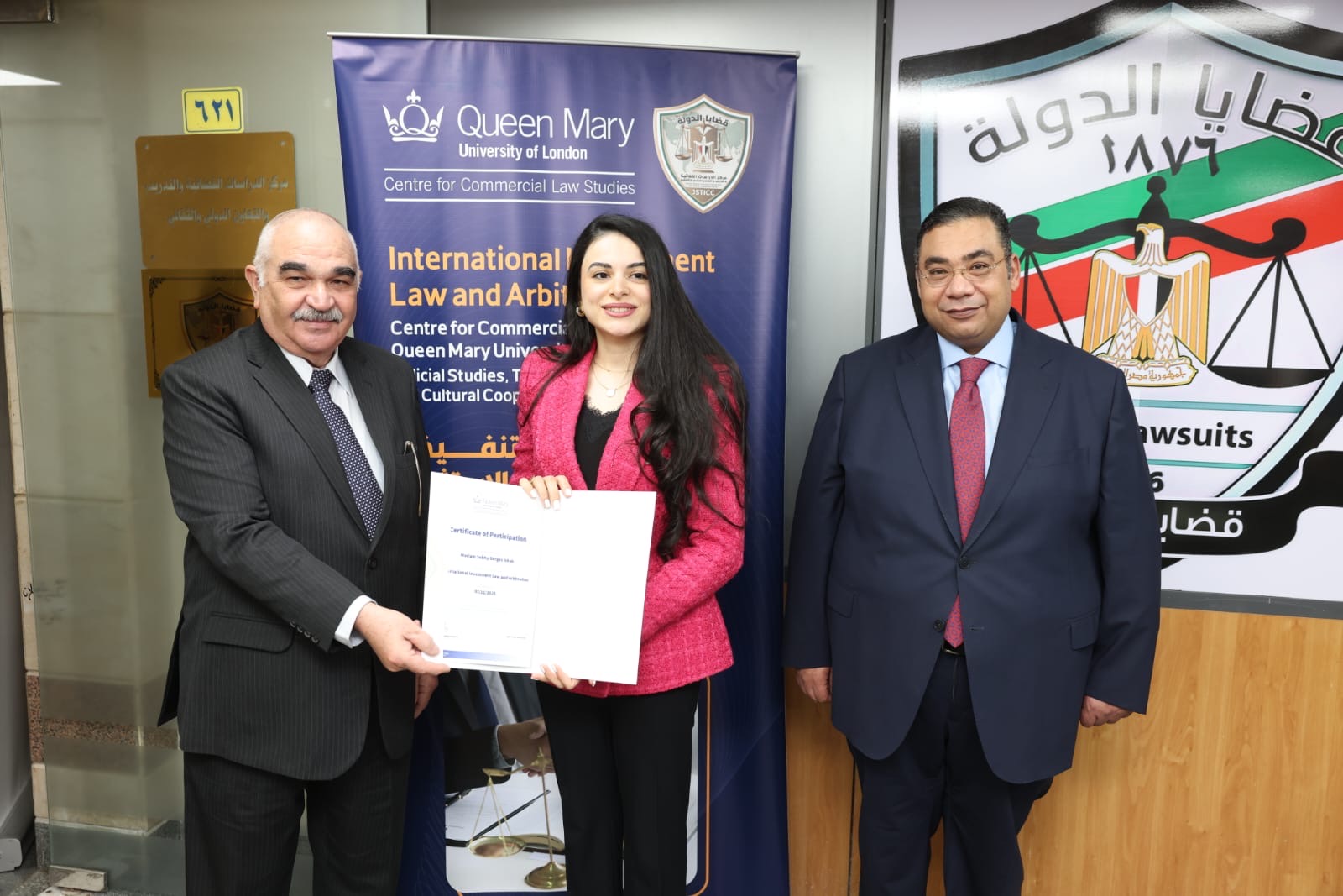 محطة مصر نيوز - قضايا الدولة تسلم شهادات برنامج «القانون الدولي للاستثمار والتحكيم»