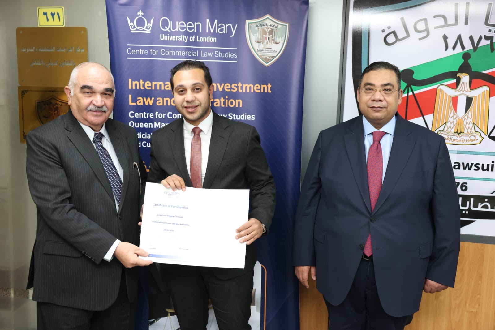 محطة مصر نيوز - قضايا الدولة تسلم شهادات برنامج «القانون الدولي للاستثمار والتحكيم»