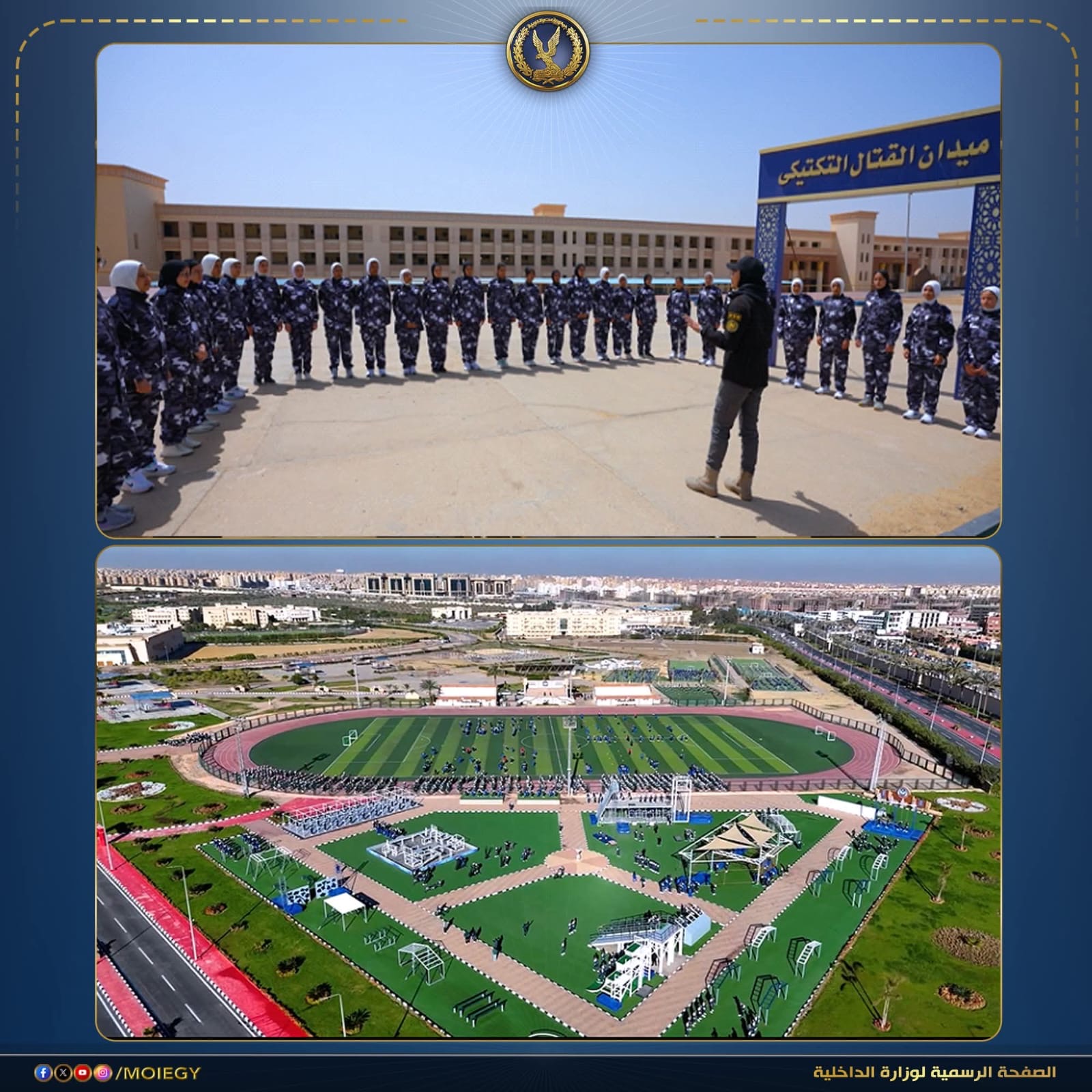 محطة مصر نيوز - وزارة الداخلية تنظم الملتقى الثاني لطلبة الجامعات داخل أكاديمية الشرطة لتعزيز الوعي والانتماء