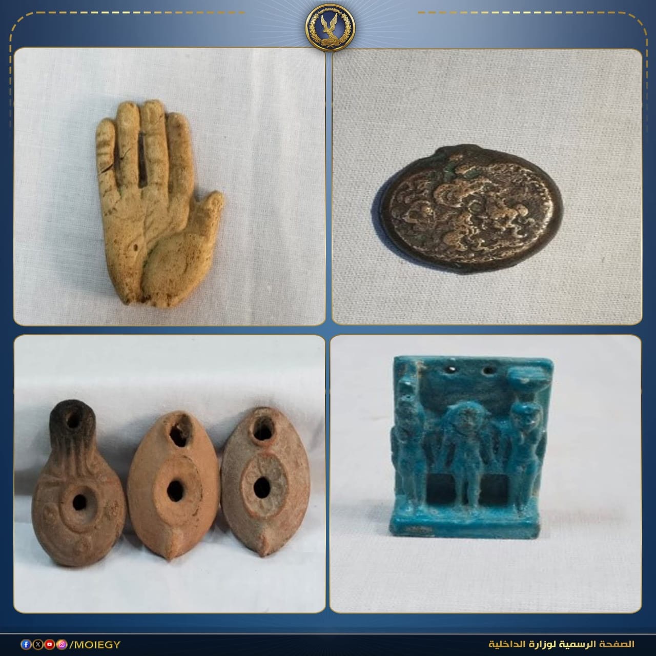 محطة مصر نيوز - ضبط شخص بحوزته 277 قطعة أثرية بالمنيا بقصد الإتجار