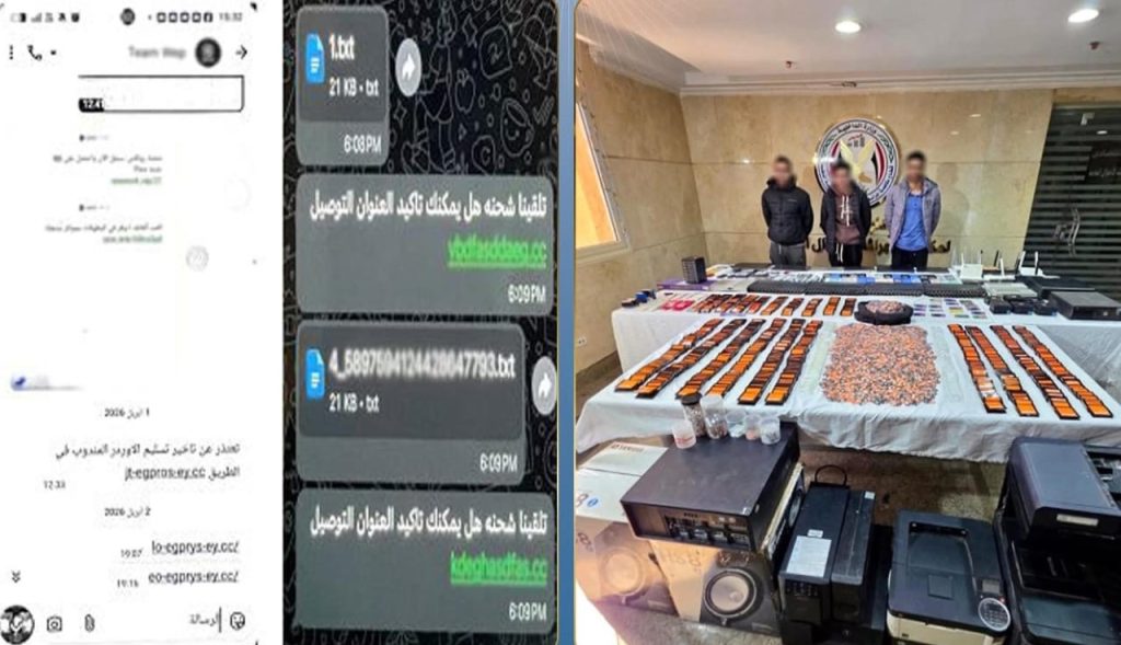 محطة مصر نيوز - ضبط تشكيل عصابي للنصب الإلكتروني يستهدف حسابات المواطنين عبر روابط احتيالية