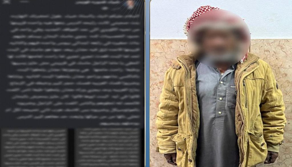 أخبار مصر والعالم لحظة بلحظة - ضبط عاطل لاتهامه بالتحرش بطفلتين في شمال سيناء