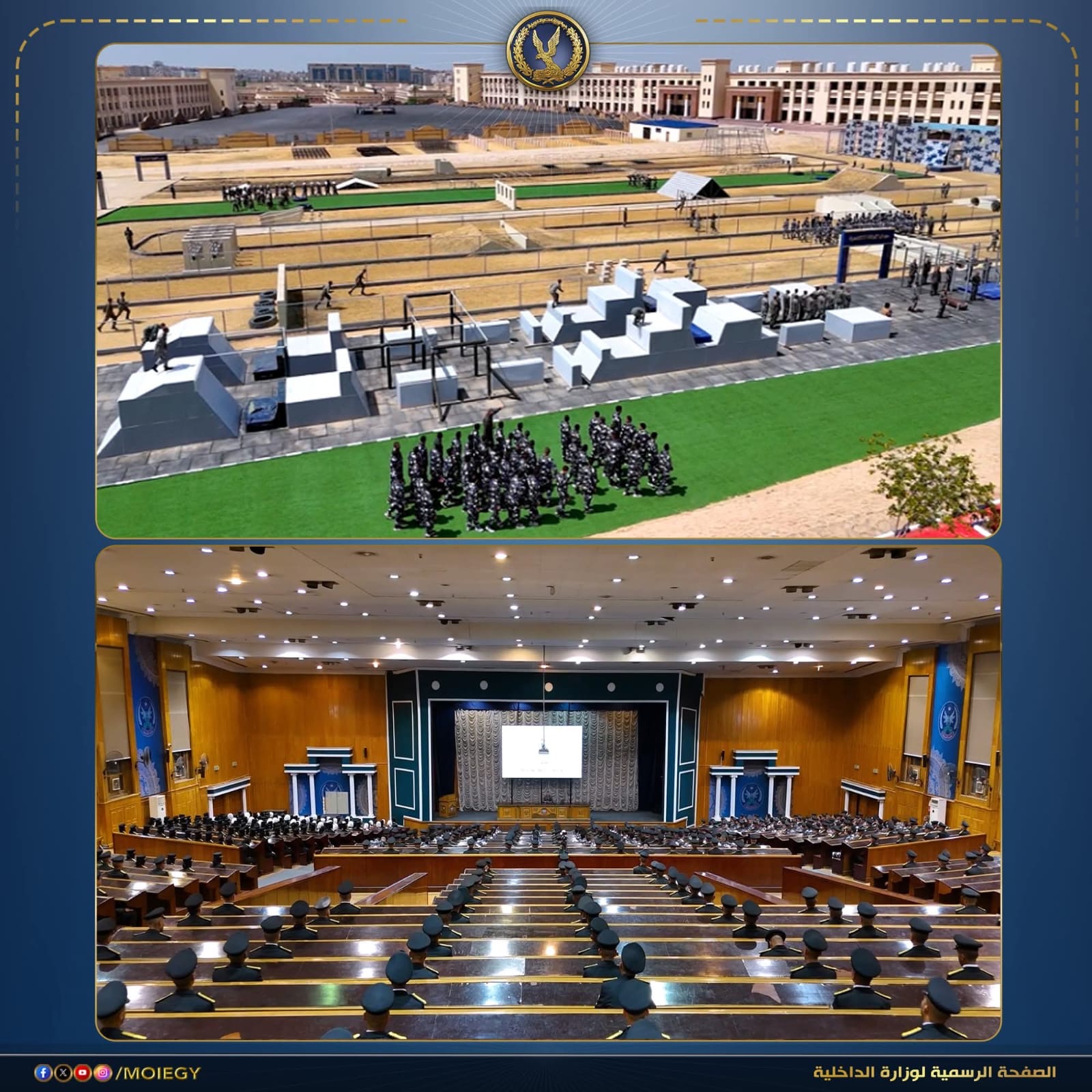 محطة مصر نيوز - وزارة الداخلية تنظم الملتقى الثاني لطلبة الجامعات داخل أكاديمية الشرطة لتعزيز الوعي والانتماء