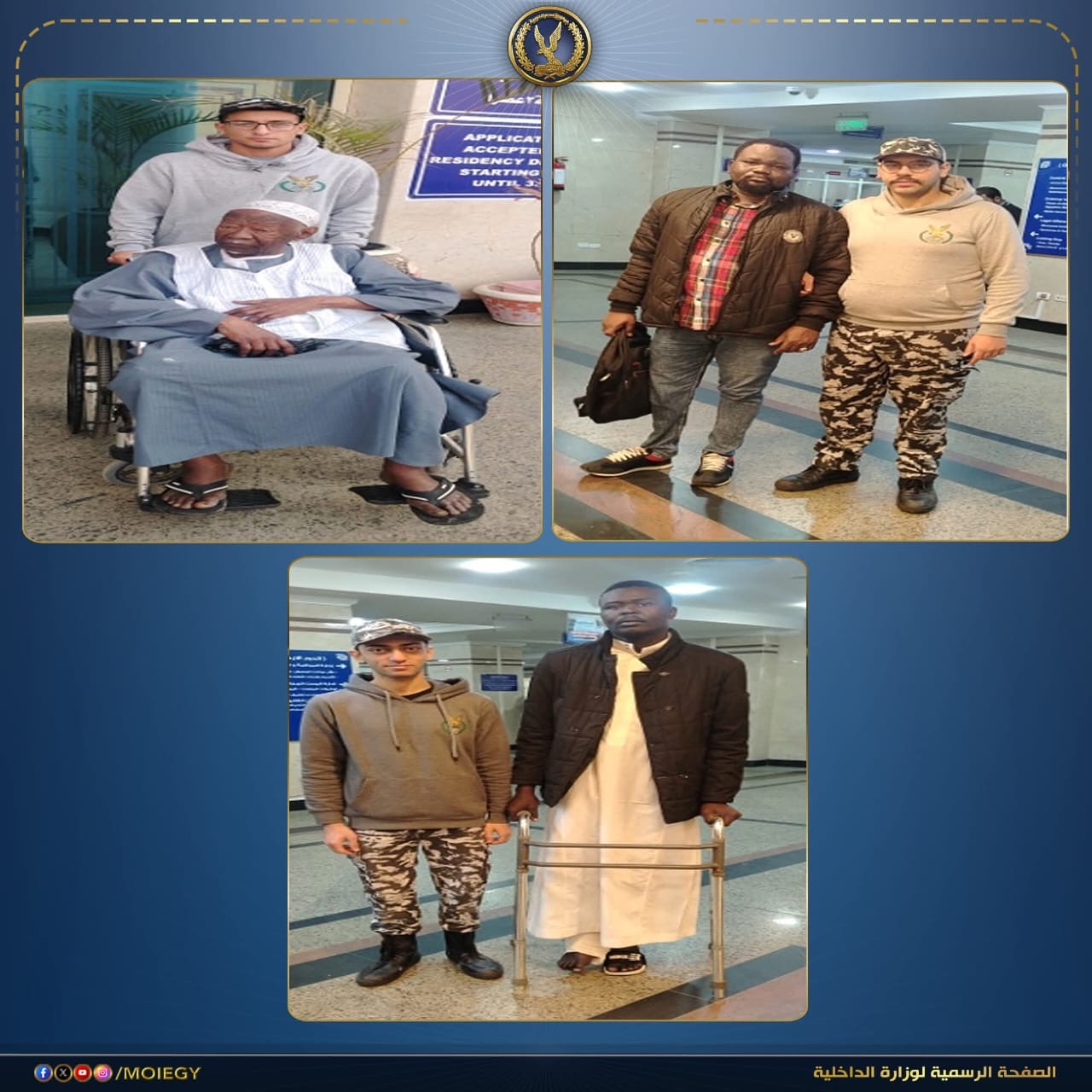 محطة مصر نيوز - «الجوازات والهجرة» تواصل تقديم التيسيرات لكبار السن وذوي الهمم بكافة المحافظات