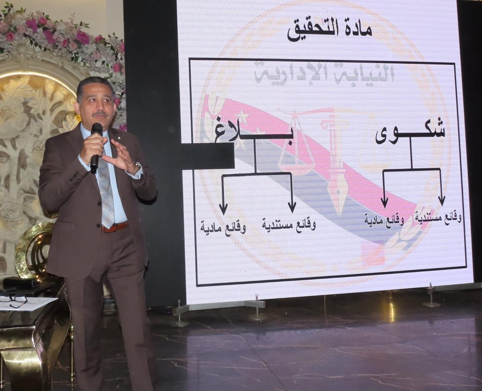 محطة مصر نيوز - مركز التدريب القضائي بالنيابة الإدارية يختتم دورة «آليات التحقيق والتصرف»