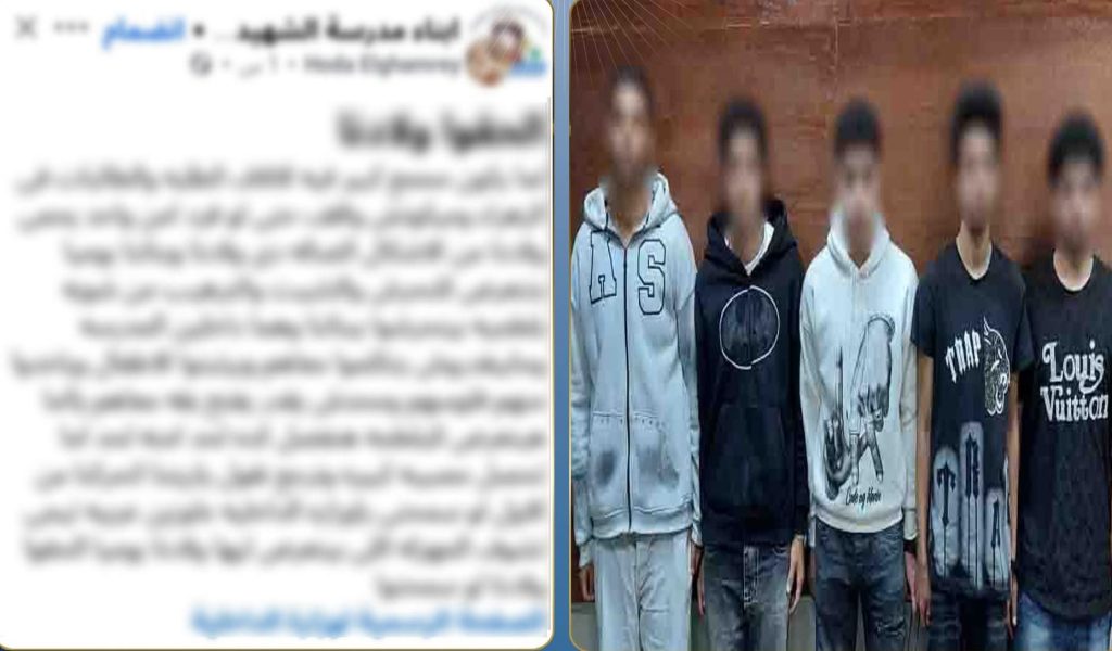 محطة مصر نيوز - الداخلية تكشف حقيقة مضايقة طالبات أمام مدرسة بمصر القديمة.. وضبط 5 طلاب