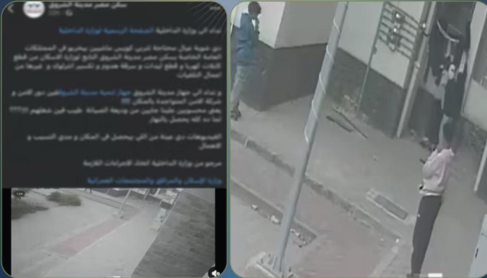 حقيقة فيديو “تخريب الممتلكات” بالقاهرة.. الداخلية تكشف التفاصيل أخبار مصر والعالم لحظة بلحظة - حقيقة فيديو "تخريب الممتلكات" بالقاهرة.. الداخلية تكشف التفاصيل