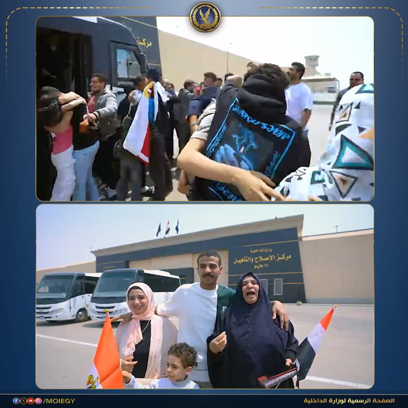 محطة مصر نيوز - الإفراج عن 602 نزيلاً بالعفو الرئاسي بمناسبة عيد تحرير سيناء 2026