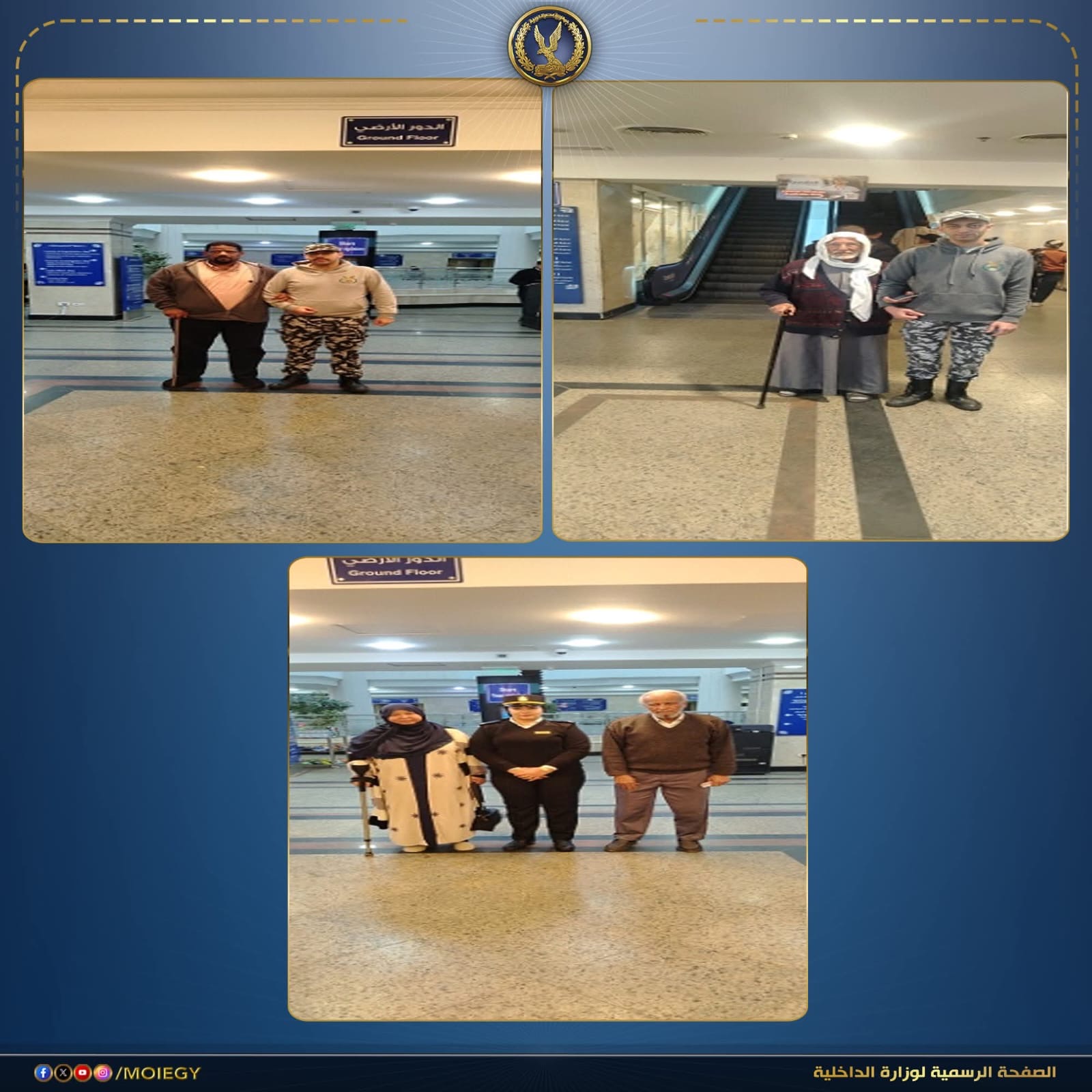 محطة مصر نيوز - الجوازات والهجرة تواصل تقديم التيسيرات لكبار السن وذوي الهمم بكافة المحافظات