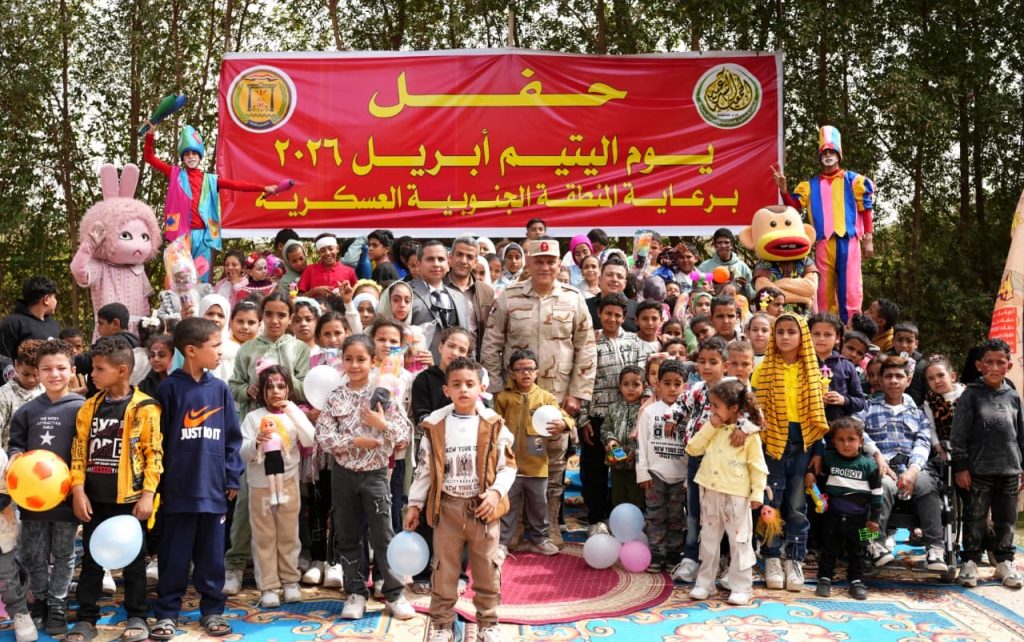 محطة مصر نيوز - الجيوش الميدانية والمناطق العسكرية تفتح أبوابها للاحتفال مع أطفال مصر بيوم اليتيم