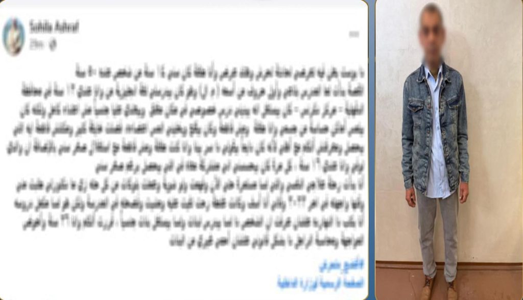 محطة مصر نيوز - تحقيقات موسعة في اتهام مدرس بالتحرش بطالبات بالدقهلية منذ 12 عامًا