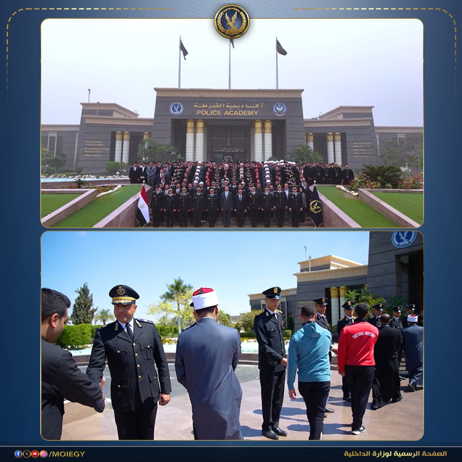 محطة مصر نيوز - وزارة الداخلية تنظم الملتقى الثاني لطلبة الجامعات داخل أكاديمية الشرطة لتعزيز الوعي والانتماء