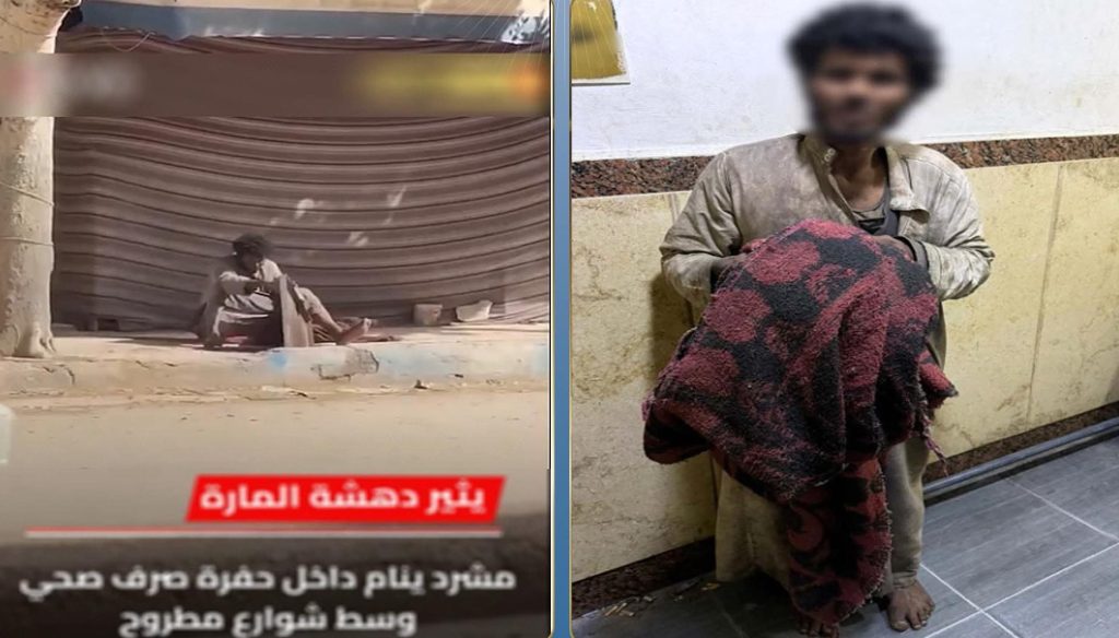ضبط مشرد ظهر في فيديو يبيت داخل حفرة صرف صحي بمطروح أخبار مصر والعالم لحظة بلحظة - ضبط مشرد ظهر في فيديو يبيت داخل حفرة صرف صحي بمطروح