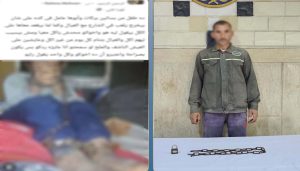 محطة مصر نيوز - تقييد طفل بسلسلة حديدية في الشرقية.. الداخلية تكشف الواقعة وتضبط الأب