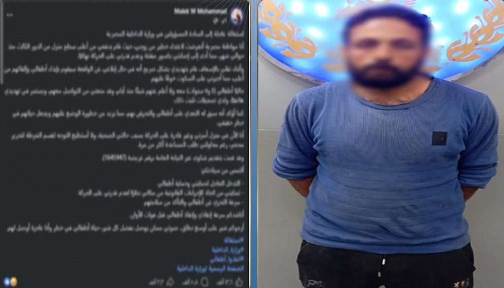 أخبار مصر والعالم لحظة بلحظة - تفاصيل صادمة وراء منشور “إلقاء زوجة من عقار بالدقهلية”.. الداخلية تكشف الحقيقة